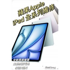 《iPad Mini 電池更換》iPad mini5 mini6 A2567 A2568 A2133 A2126 原廠