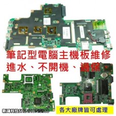 DELL 戴爾  Inspiron 7359 2-in-1 7437 7500 7537 7547 7548 7557 7568 2-in-1 7737 7746 8000 8100 8100 8500  專業維修筆電 主機板 维修更換 顯示卡